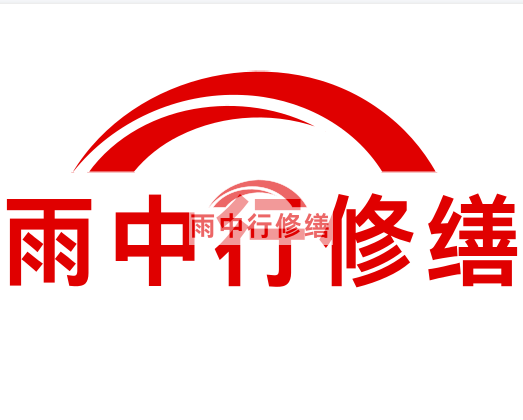 贾汪雨中行修缮2023年10月份在建项目