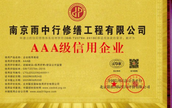 贾汪企业资质认证